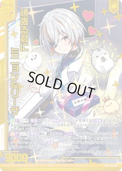 画像1: 【ホログラム】頑張る君に ミニョン＆リーザ