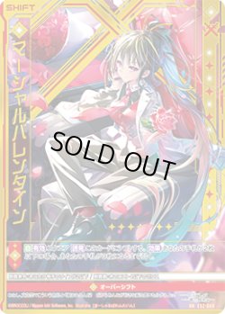 画像1: マーシャルバレンタイン