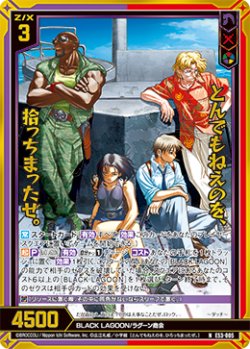 画像1: 【ホログラム】とんでもねえのを、拾っちまったぜ。