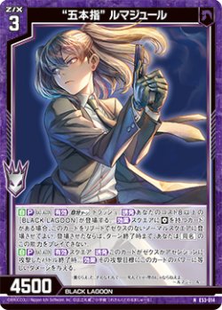 画像1: “五本指” ルマジュール