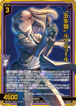 画像1: 【ホログラム】“五本指” ルマジュール