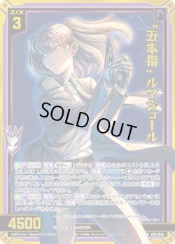 画像1: 【ホログラム】“五本指” ルマジュール