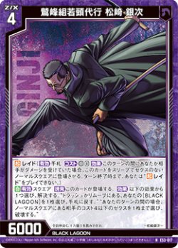 画像1: 鷲峰組若頭代行 松崎 銀次