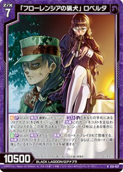 画像1: 「フローレンシアの猟犬」 ロベルタ