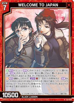 画像1: WELCOME TO JAPAN