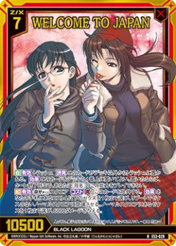 画像1: 【ホログラム】WELCOME TO JAPAN