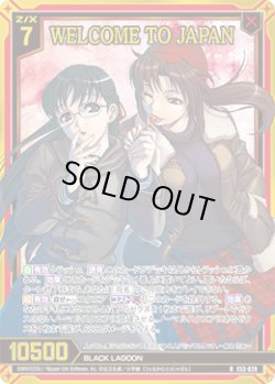 画像1: 【ホログラム】WELCOME TO JAPAN