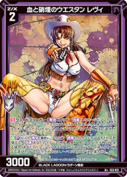 画像1: 血と硝煙のウエスタン レヴィ