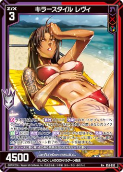 画像1: キラースタイル レヴィ