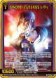 SWORD CUTLASS レヴィ