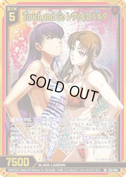 画像1: Touch and Go レヴィ＆ロベルタ