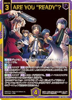 画像1: ARE YOU “READY”？