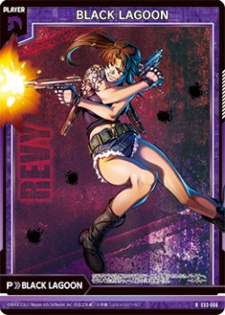 画像1: BLACK LAGOON（066）
