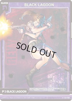画像1: BLACK LAGOON（066）
