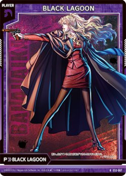 画像1: BLACK LAGOON（067）