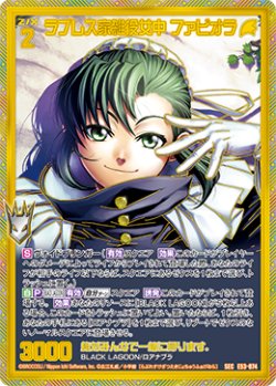 画像1: 【SEC】ラブレス家雑役女中 ファビオラ