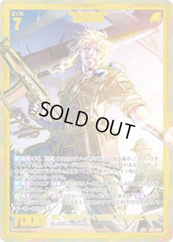 画像1: 【SEC】“遊撃隊”