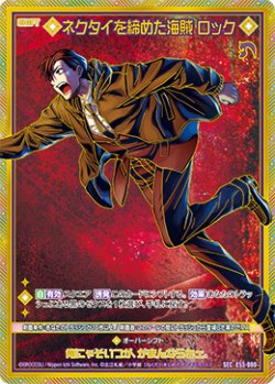 画像1: 【SEC】ネクタイを締めた海賊 ロック