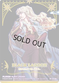 画像1: 【IGR】BLACK LAGOON