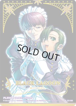 画像1: 【IGR】BLACK LAGOON