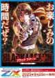 ※予約商品　※9月25日発売【未開封BOX】E53 BLACK LAGOON【ゼクス】