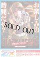 ※予約商品　※9月25日発売【未開封BOX】E53 BLACK LAGOON【ゼクス】
