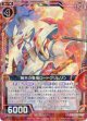暁天の星槍ロードクリムゾン
