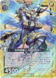 白界跳躍イノセントスター