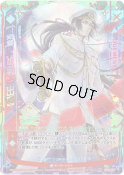 画像1: 【UR】【剣誓『審判』】出雲