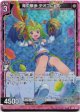 【ホログラム】海中散歩 テオゴにゃん