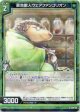 薬効獣人ウェアファンゴリオン