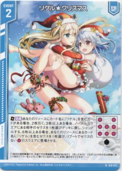 画像1: 【ホログラム】リゲル★クリスマス