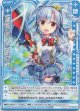 【鍵誓『恋人』】あづみ
