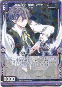 画像1: 蔓延する『悪疾』アッハーズ