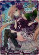 【SEC】黒崎春日