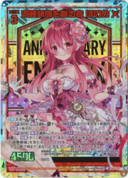 画像1: 【UR】迦陵頻伽を創る者 ほのめ