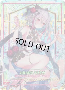 画像1: 【IGR】夜刀うらら