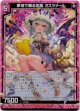 【ホログラム】夢境で囀る恋風 アスツァール
