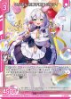 【ホログラム】るんるんお菓子教室 リルフィ
