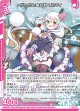 【ホログラム】がんがん雪合戦 リルフィ