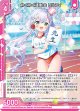 【ホログラム】わくわく運動会 リルフィ