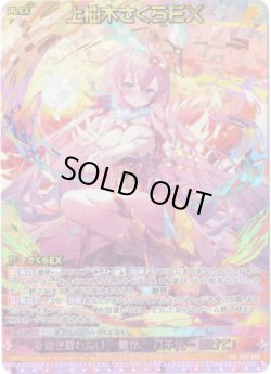 画像1: 【UR】上柚木さくらEX