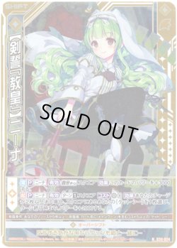画像1: 【ホログラム】【剣誓『教皇』】ニーナ