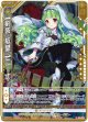 【ホログラム】【剣誓『教皇』】ニーナ
