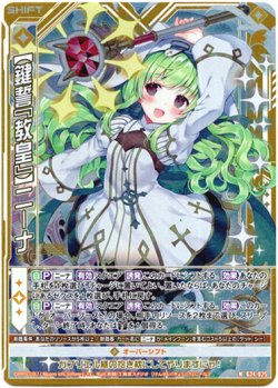 画像1: 【ホログラム】【鍵誓『教皇』】ニーナ