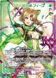 【SEC】森影の獣牙槍 フィーユ