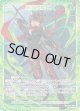 【SEC】剣淵相馬ＥＸ