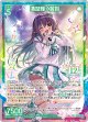 【UR】清楚輝く麗姫