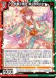 慈麗§継承 蝶ヶ崎ほのめ