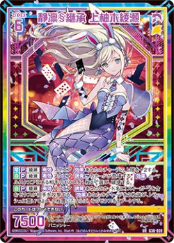 画像1: 【UR】静凛§継承 上柚木綾瀬